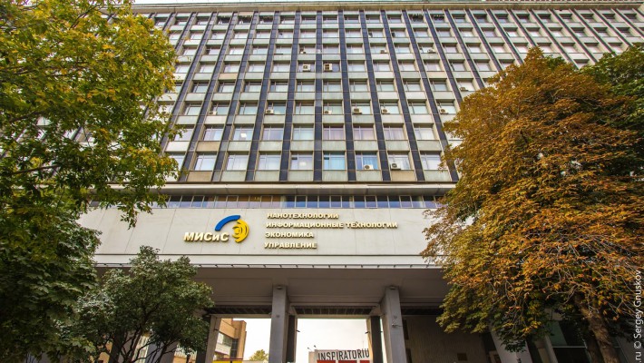 国家研究型工艺大学(密西斯)
