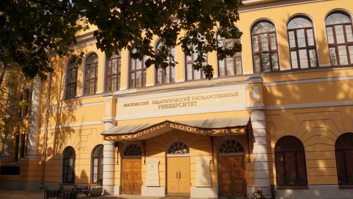 莫斯科国立列宁师范大学