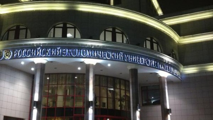 普列汉诺夫经济大学